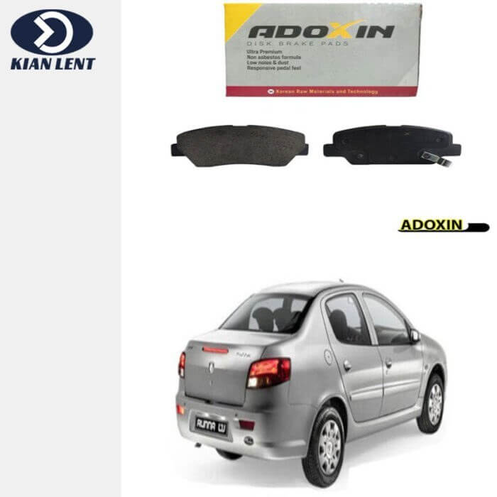 لنت ترمز عقب رانا برند آدوکسین(ADOXIN)