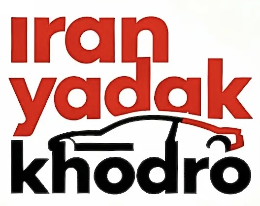 ایران یدک خودرو | بزرگترین فروشگاه لوازم یدکی خودرو های ایرانی و خارجی